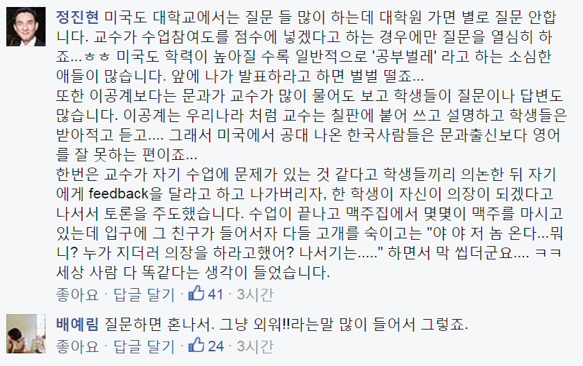 왜 우리는 질문을 하지 않는가? | 인스티즈