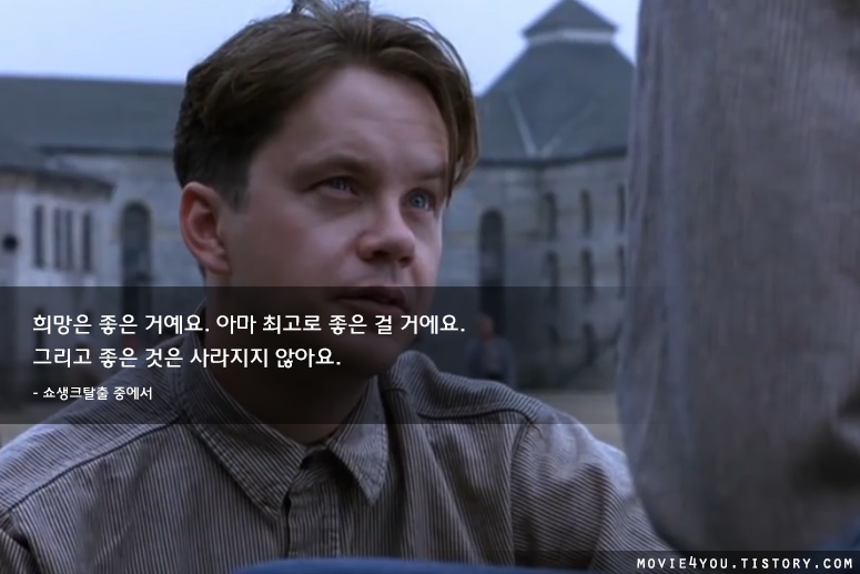 영화속 명대사 | 인스티즈