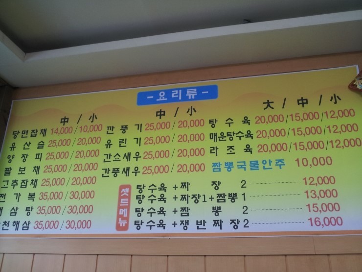 금릉반점 이미지