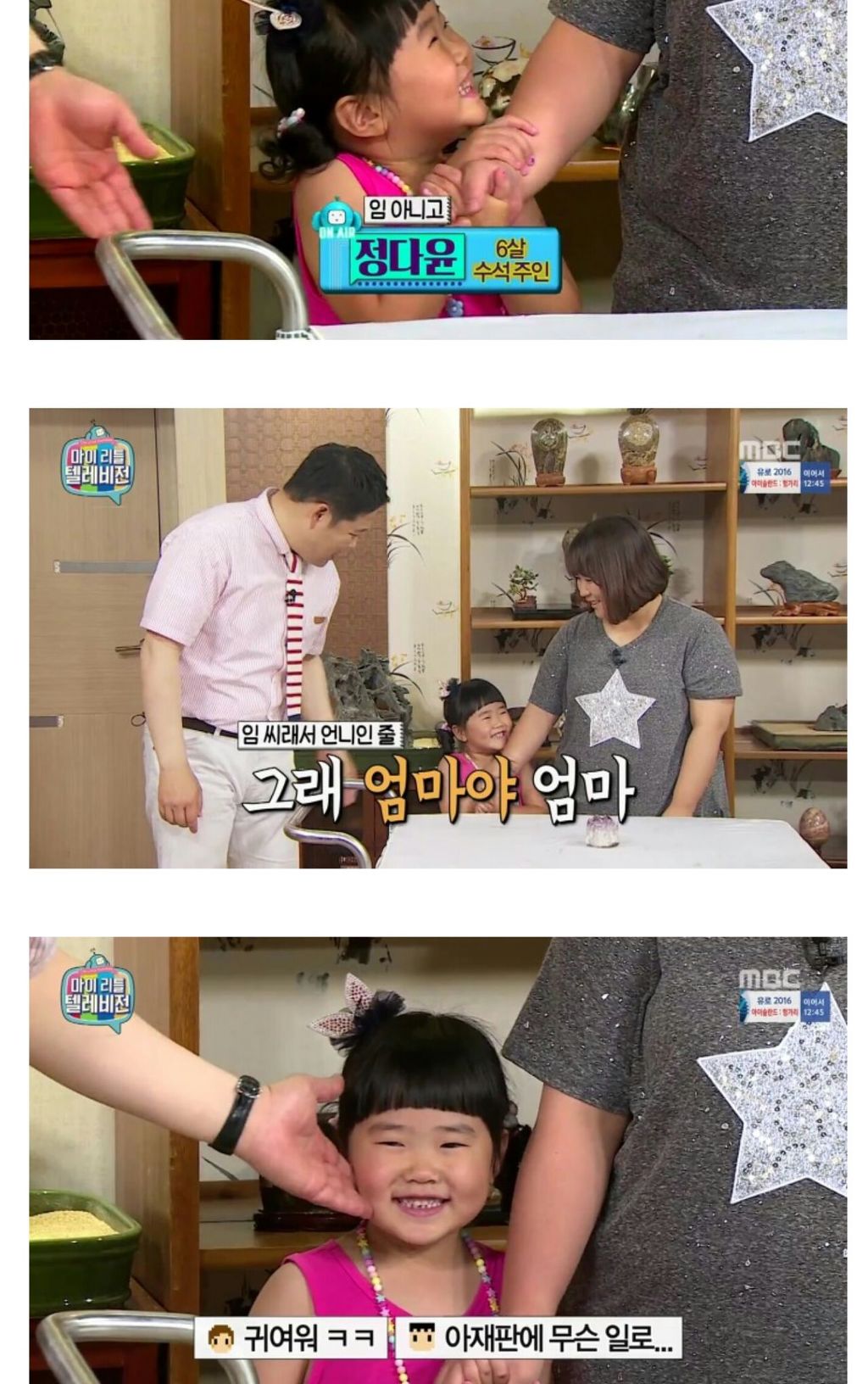 아이가 주운 돌의 가치.jpg | 인스티즈