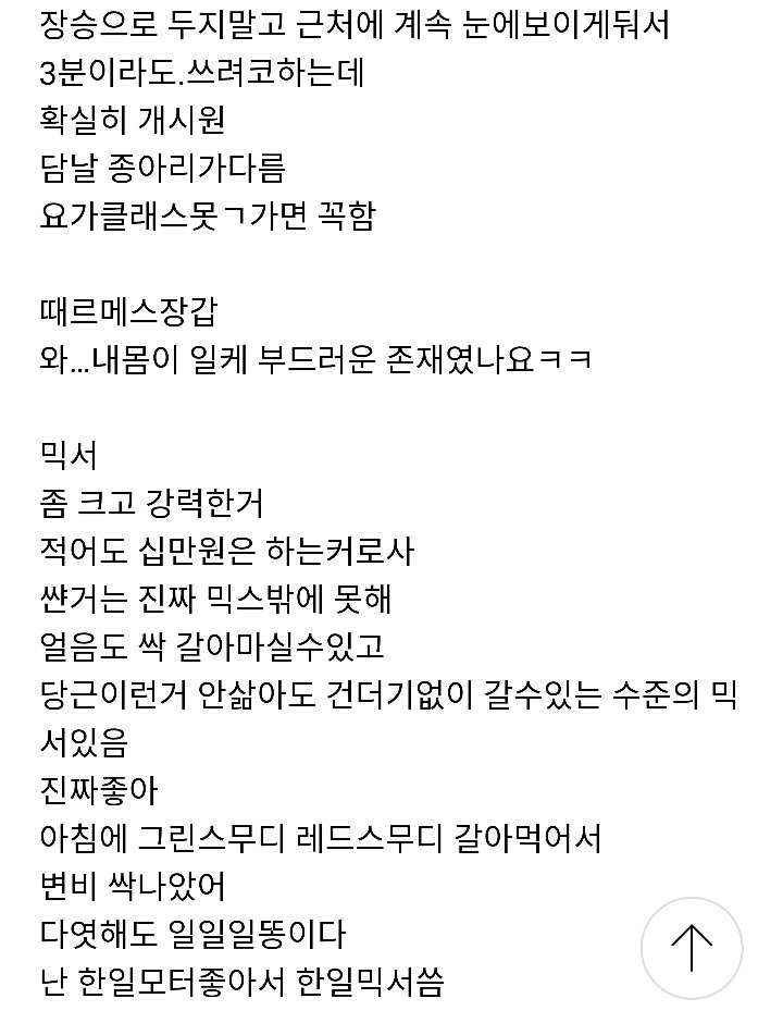 삶의 질을 올려준 것들 모음 (in 성다 익게) | 인스티즈