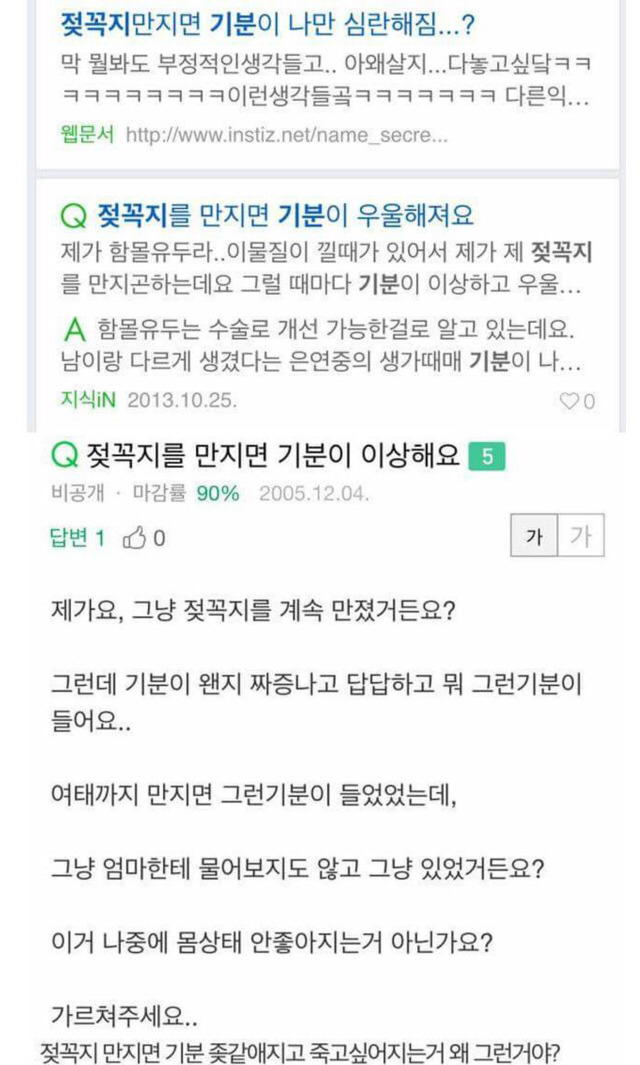 슬픈 젖꼭지 증후군 | 인스티즈