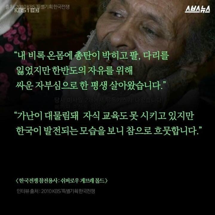 한국인을 위해 목숨을 바쳐라! | 인스티즈