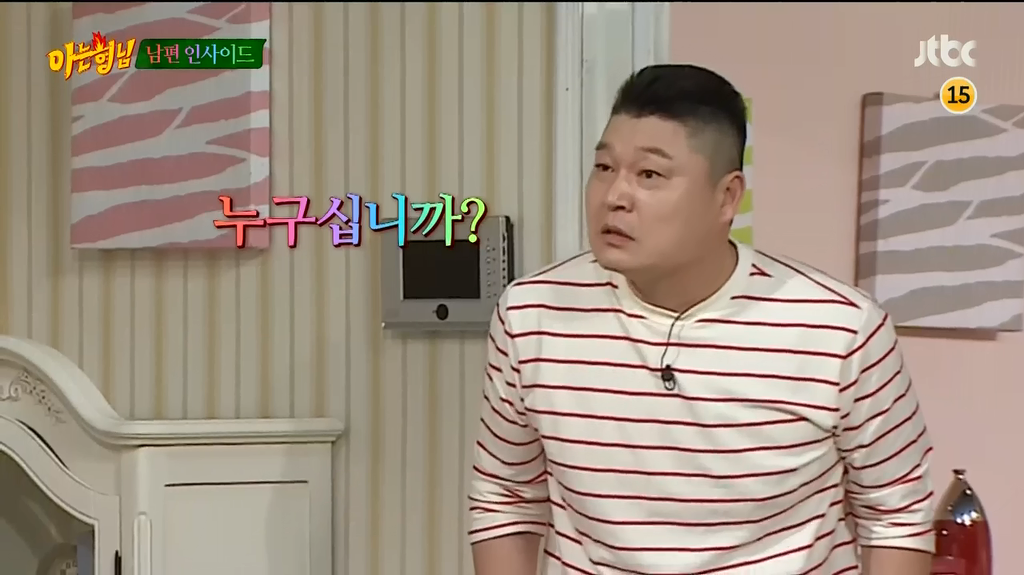 [아는형님] 바람 피우다 강호동에게 걸린 이수근의 대처 방법 | 인스티즈