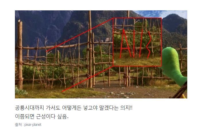 이스터 에그를 위해 영화를 만드는 듯한 픽사 | 인스티즈