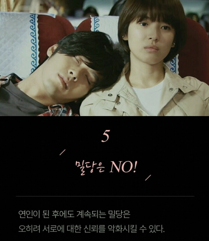 연인사이 깨지지 않고 오래가는 비법 | 인스티즈