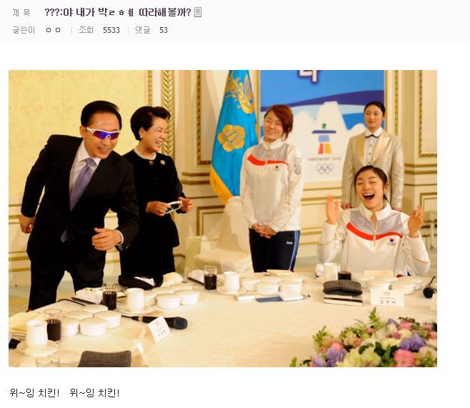 ???:야 내가 박ㄹㅎㅖ 따라해볼까? | 인스티즈