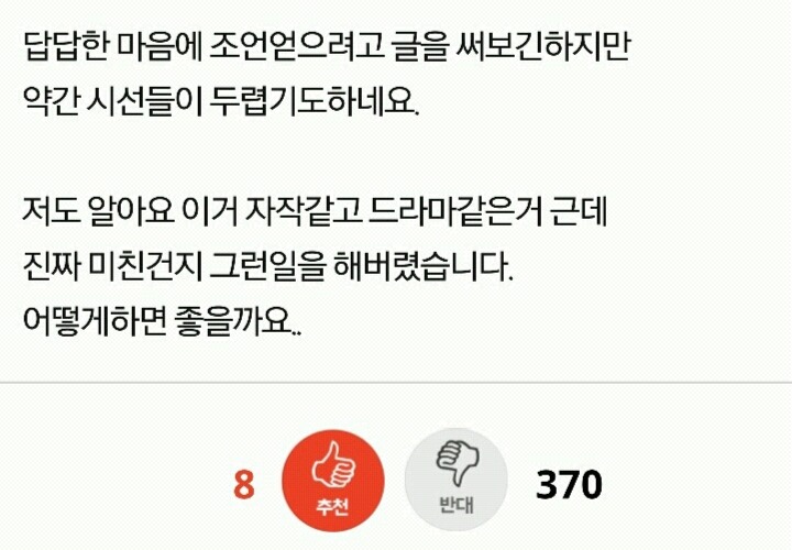 술김에 도련님이랑 해버렸어요 도와주세요 | 인스티즈