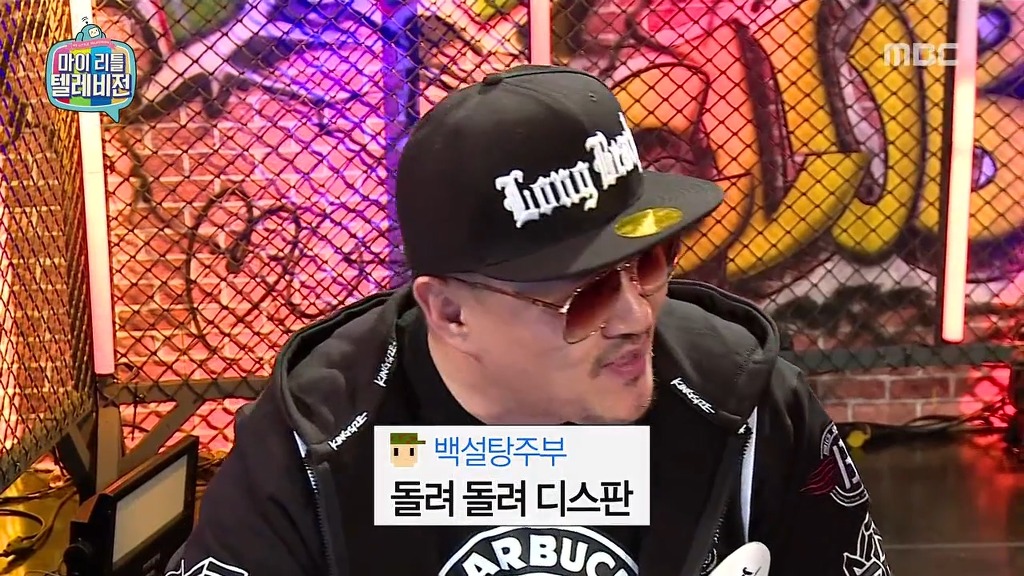 마리텔 힙드립 ㅋㅋㅋㅋㅋ | 인스티즈