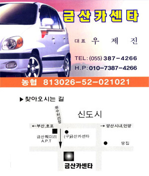 동면카센터 이미지