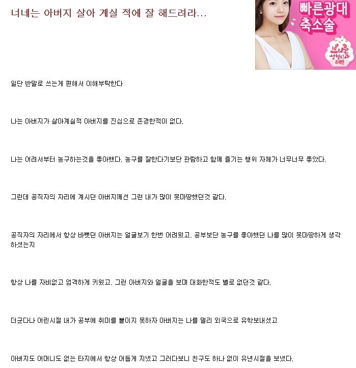 소리))))너네는 아버지 살아 계실 적에 잘해드려라 | 인스티즈