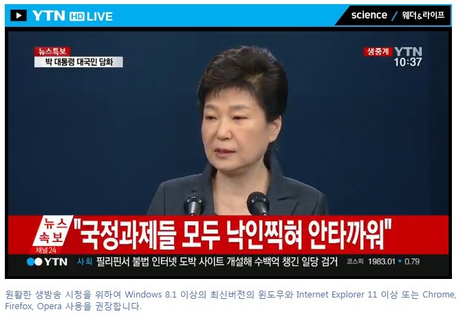 [발암주의주의] 이딴게 대국민담화라니 | 인스티즈