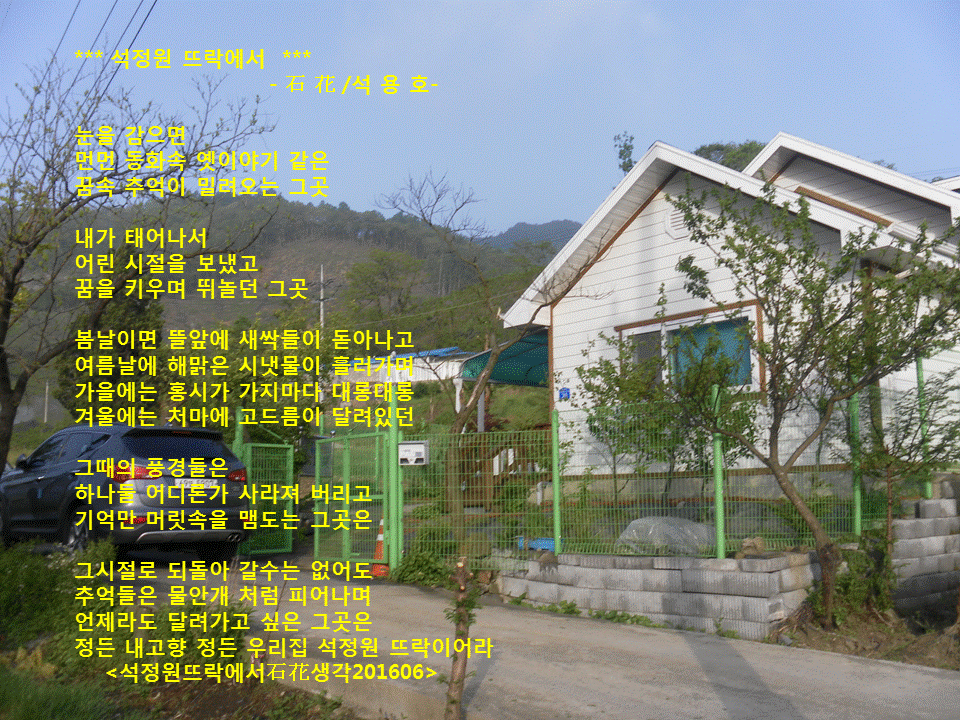 석정원 이미지