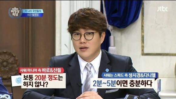 샤워 보통 20분정도 하지않나? vs 2분~5분이면 충분하다 | 인스티즈