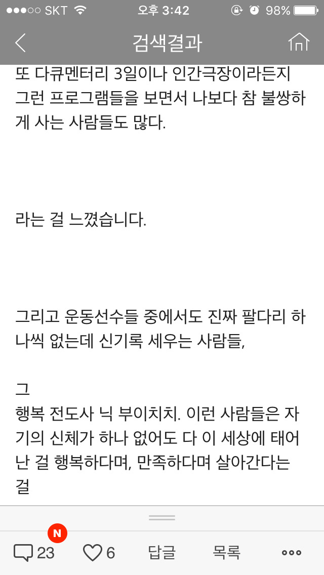 디매인이쓴 자존감 자신감 높이는 방법 | 인스티즈