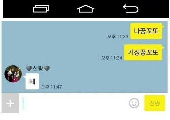 남친과 남편의 차이 | 인스티즈