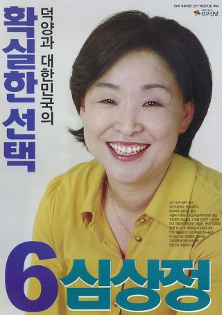 역대 선거벽보로 보는 대통령 후보들.jpg | 인스티즈