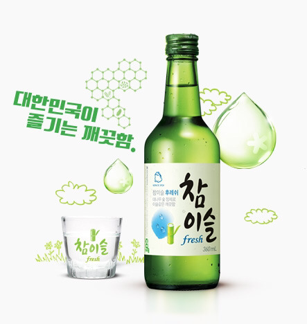 자신이 좋아하는 소주 종류는? | 인스티즈