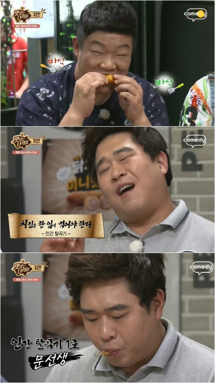 맛있는 녀석들 조작 의혹 | 인스티즈