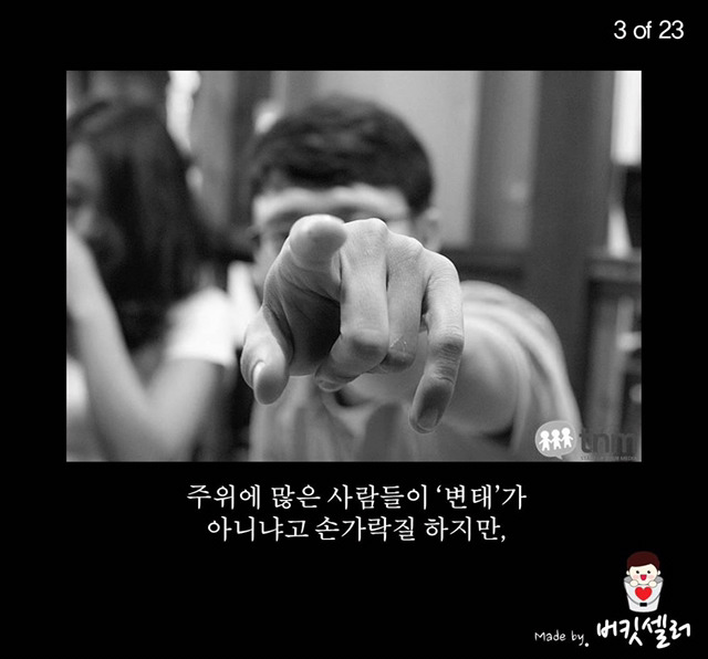 생리대를 파는 남자 | 인스티즈
