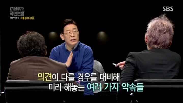 이재명 시장이 생각하는 청산의 대상 | 인스티즈