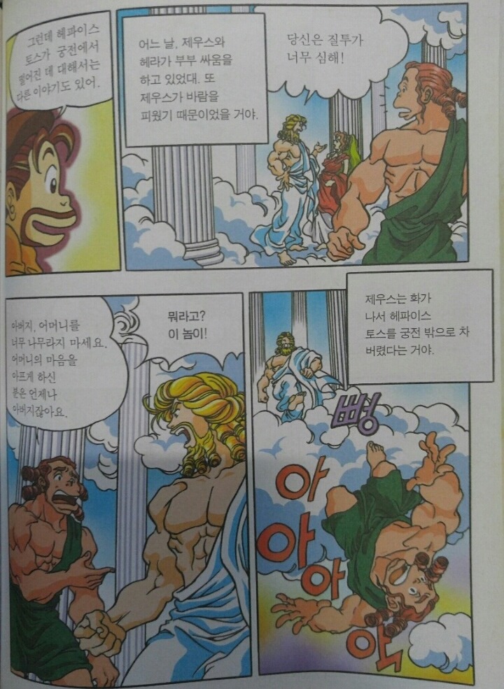 듣고 보니 맞는 말이야 | 인스티즈