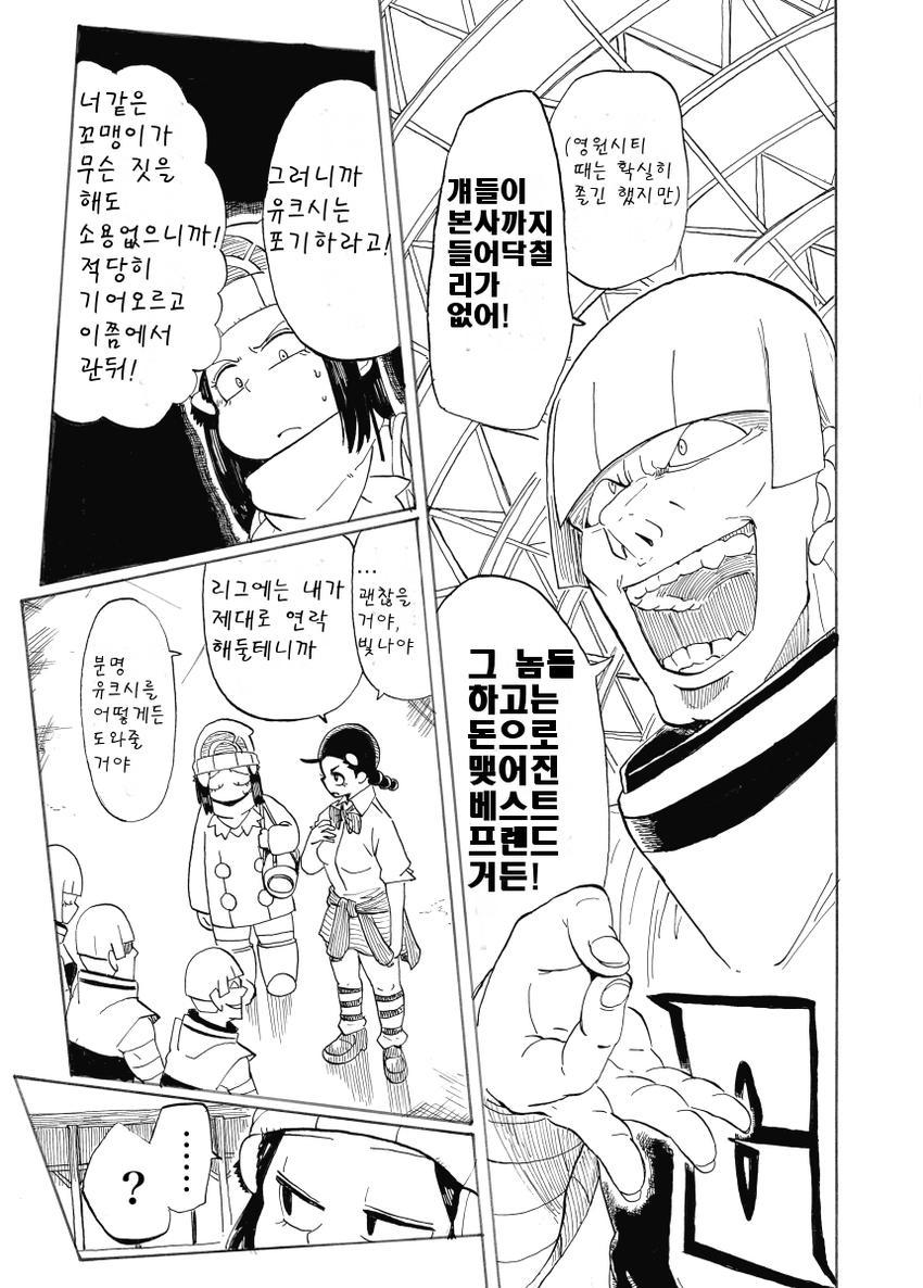 개꿀잼 포켓몬 만화)빛나랑 골덕-예지호수의 사투 2 | 인스티즈