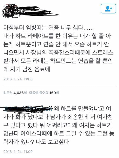 왜 하트 만들어주세요? 저 여자친구 있어요 | 인스티즈