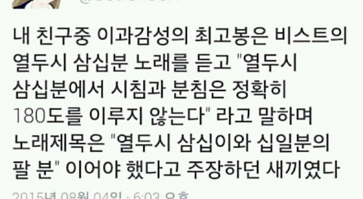 이과는 왜 망해야하는가에 대한 대답 | 인스티즈