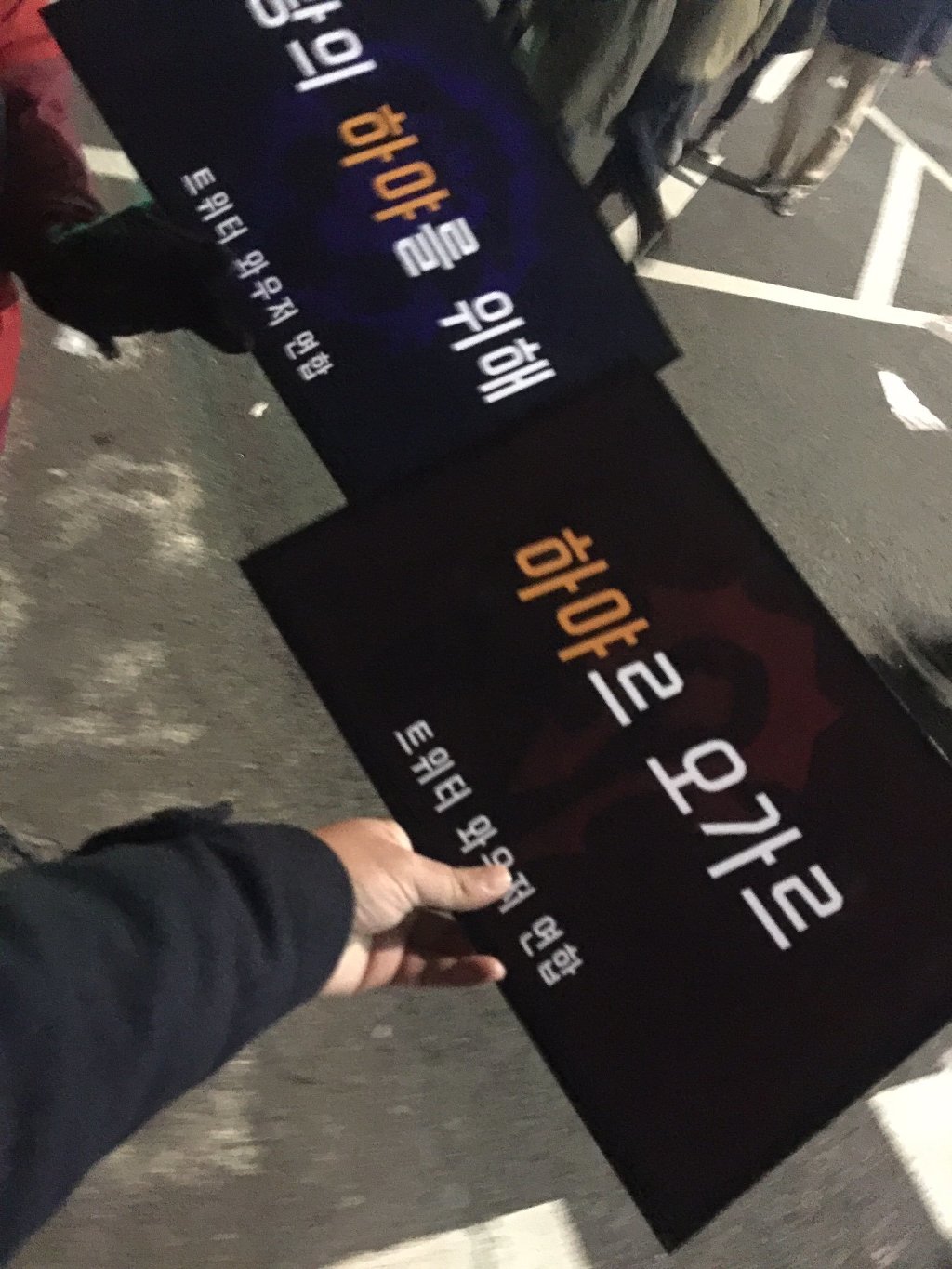 광화문에서 뭉친 얼라이언스와 호드 ㄷㄷ | 인스티즈