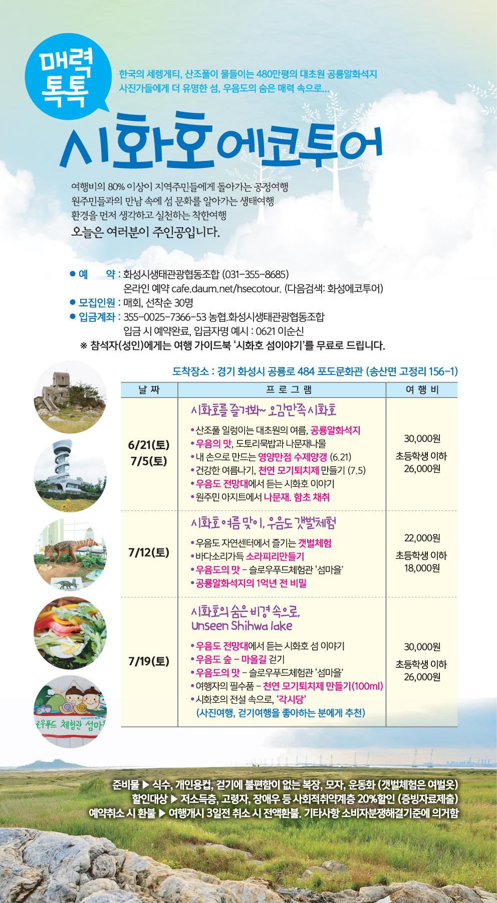 관광버스협동조합투어 이미지