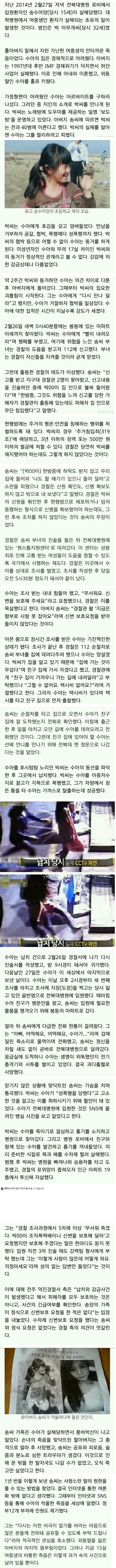병원 로비에서 살해된 여중생 | 인스티즈
