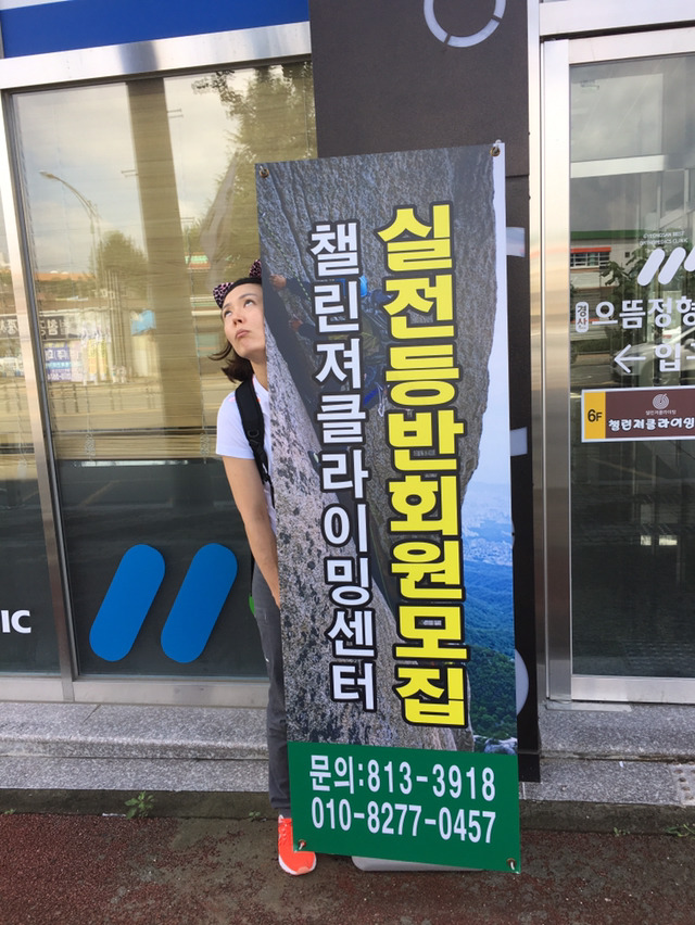 챌린져클라이밍센터경산 이미지