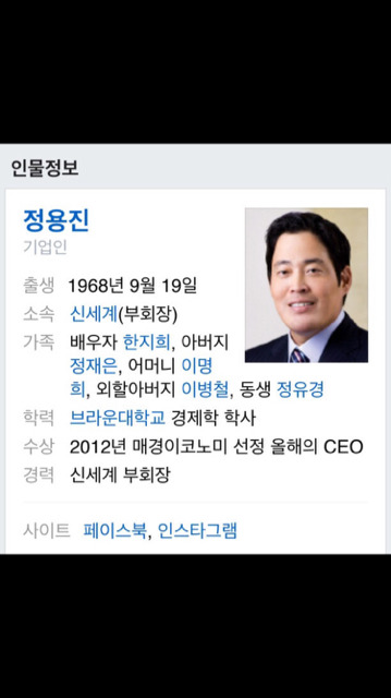 신세계 부회장 정용진 인스타그램 논란 | 인스티즈