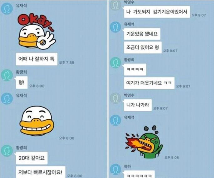 유재석 카톡 드립 .jyp | 인스티즈
