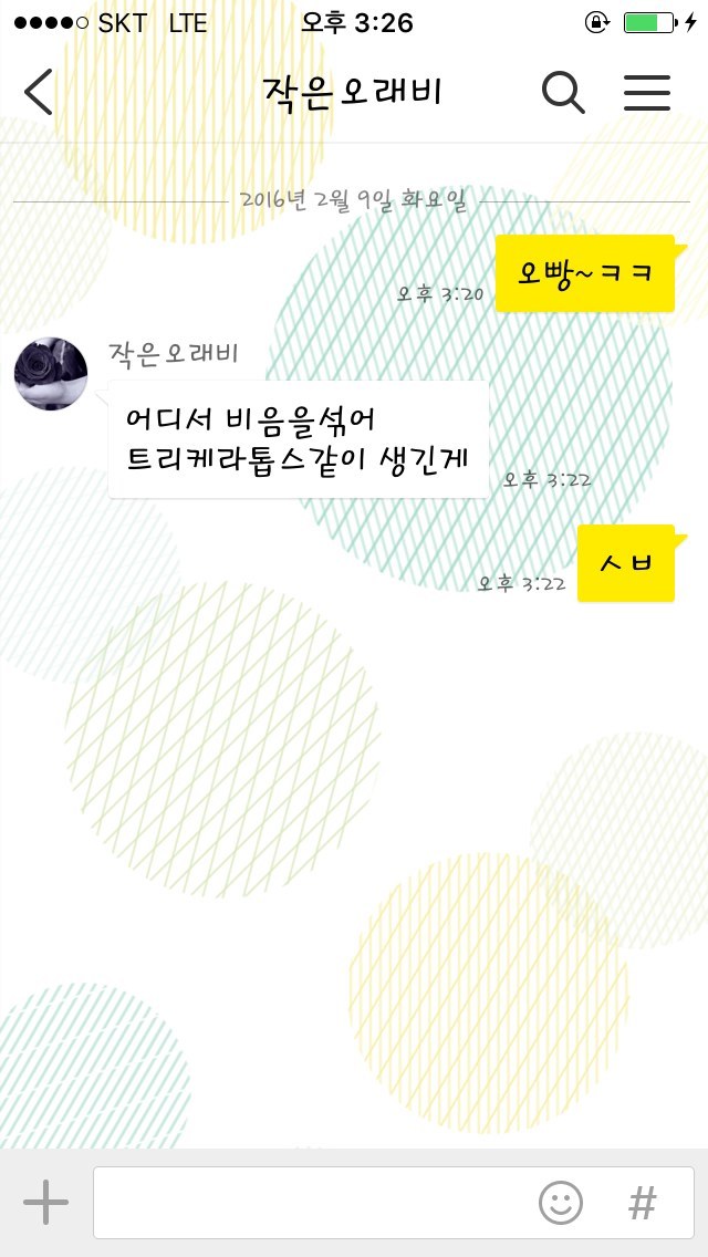 드라마오빠(첫째)vs둘째바보(둘째) | 인스티즈