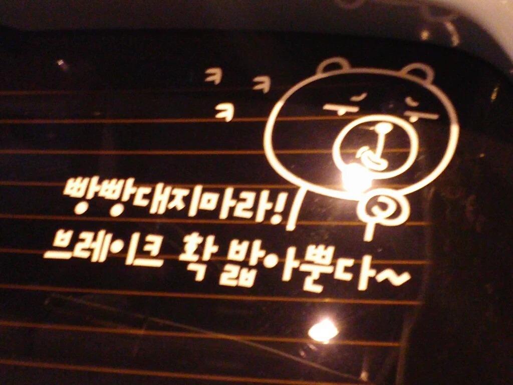 운전하다 보면 왠지 모르게 열받는 것들 | 인스티즈