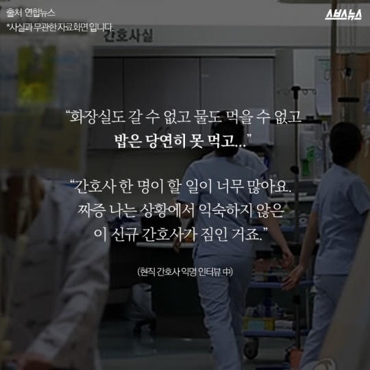 간호사의 고백 | 인스티즈