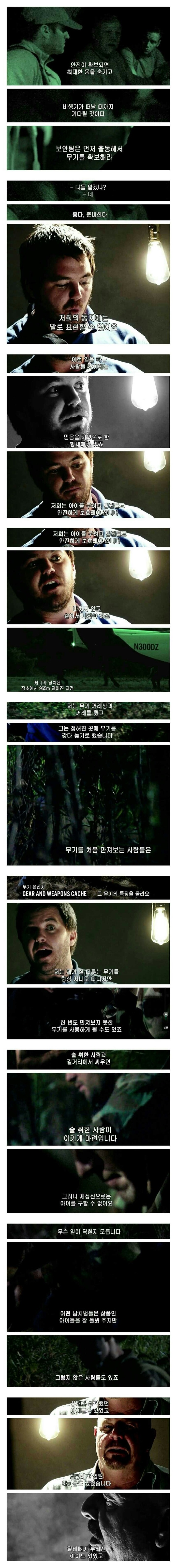 정의를 위해 싸우는 사람들 . jpg | 인스티즈