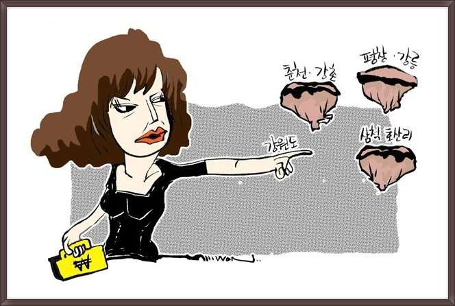 미래가치 공인중개사사무소 이미지