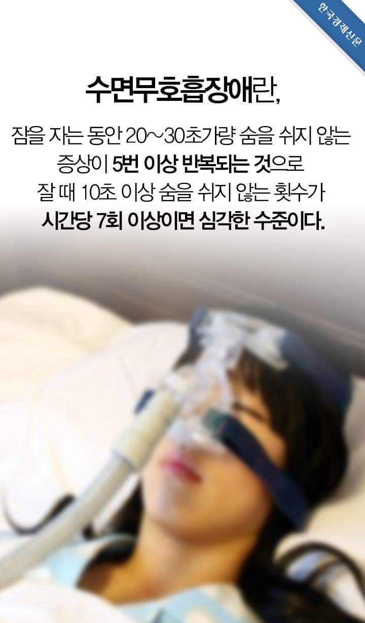 주간 졸림증 자가진단법 | 인스티즈