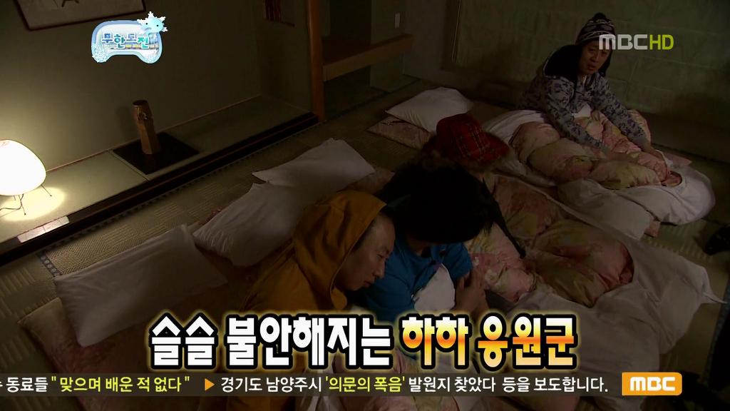 [무한도전] 길 & 하하 티키타카 | 인스티즈