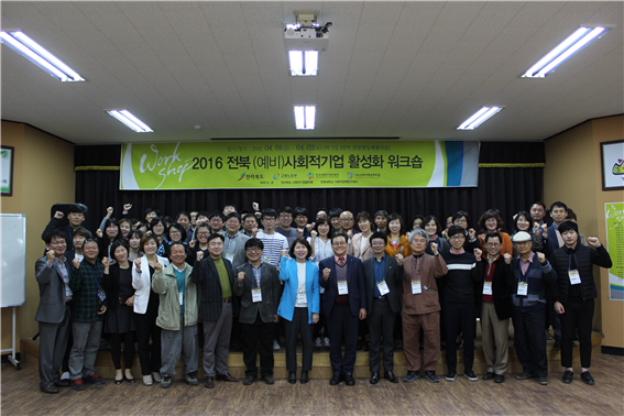 전북사회경제포럼 이미지