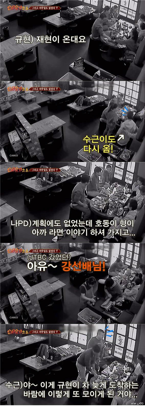 [신서유기2.5] 마지막화 9시간 넘게 질척거리는 신서유기팀과 꽃청춘 인상 깊게 본 지원 | 인스티즈