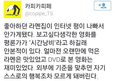 그냥 니 대로 살어 제발 | 인스티즈