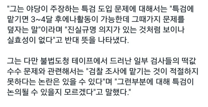 고일석 전 기자 페이스북(X파일관련) | 인스티즈