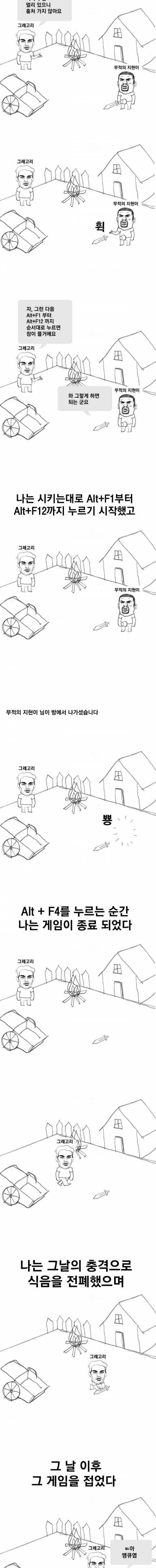 게임 아이템 복사하는 방법 | 인스티즈
