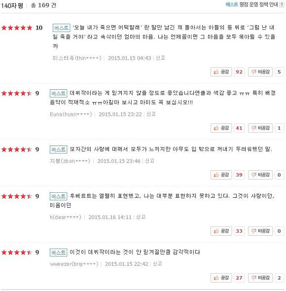 사랑하지 않으면서 사랑하지 않을 수는 없는 가장 원초적이며 모순적인 관계 | 인스티즈