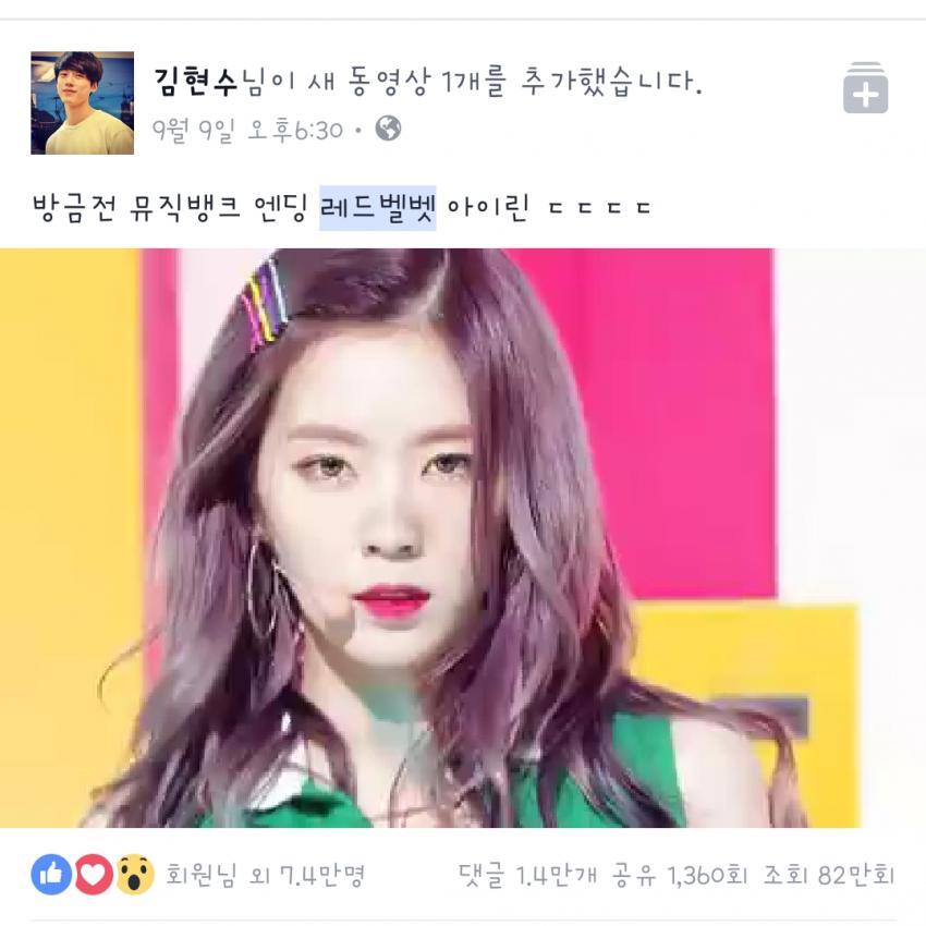 [레드벨벳] 온라인 수치로 보는 러시안 룰렛 인기 실감추이 | 인스티즈