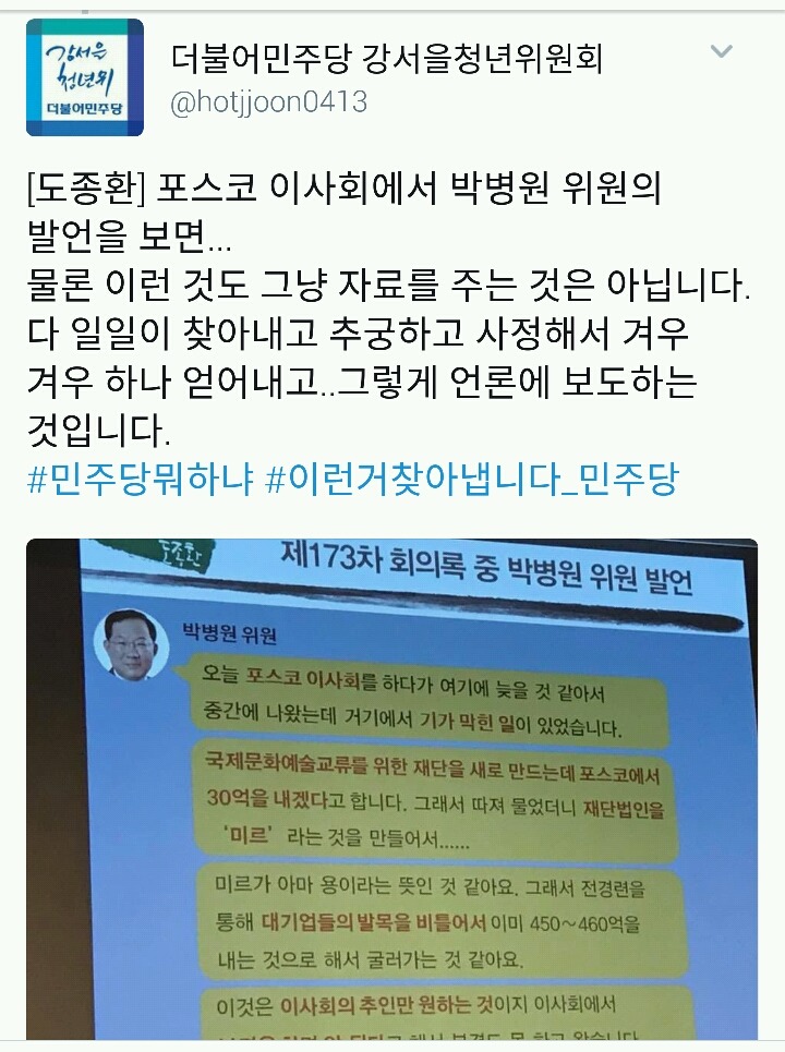 "민주당이 탄핵 정국 속에서 한 게 뭐가 있어? 니네 숟가락만 얹었잖아"라고 말하는 사람들에게. | 인스티즈